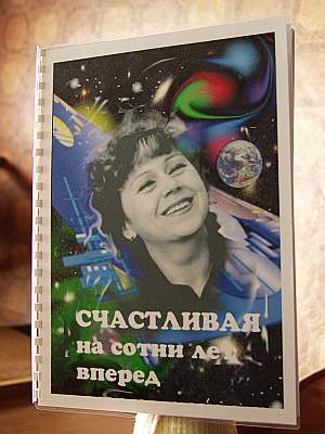 Тетяна Дейнегіна